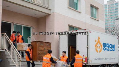 논산 성동면 원봉리 용달 이사 후기🏠✨ 꿀팁 대방출!